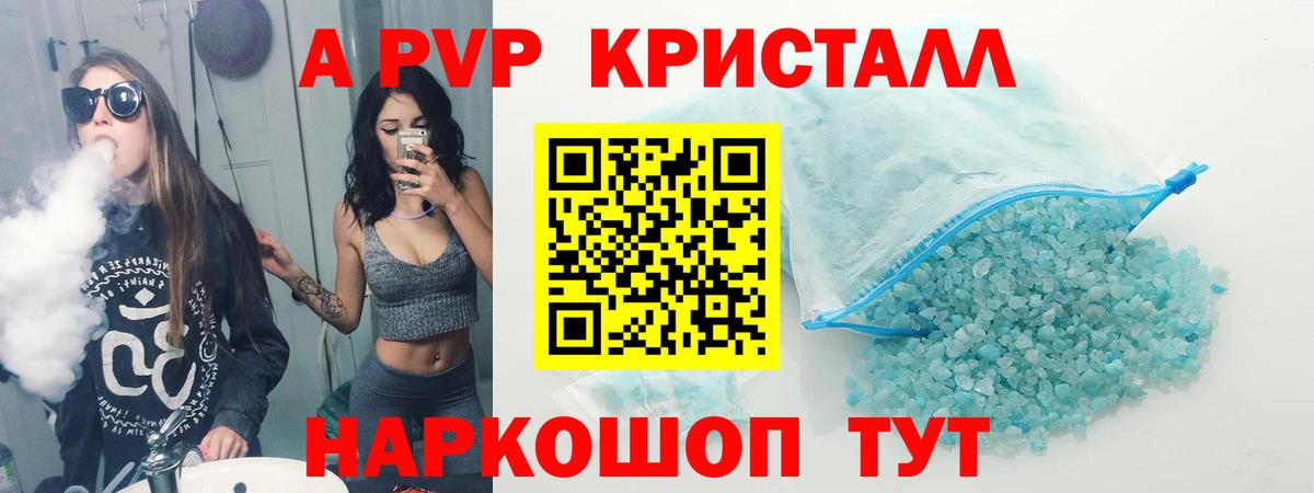 Новошахтинск  APVP VHQ  A-PVP VHQ  Вход с VPN 
