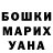 ГАШ hashish Orsik Haller