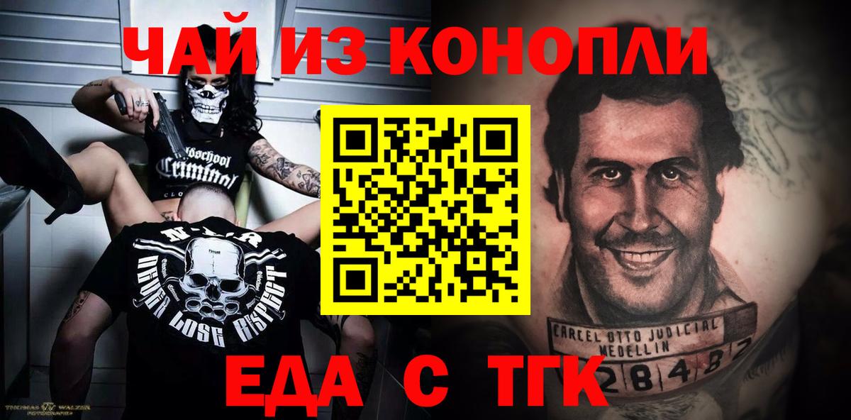 Canna-Cookies конопля  Вход с VPN  Новошахтинск 
