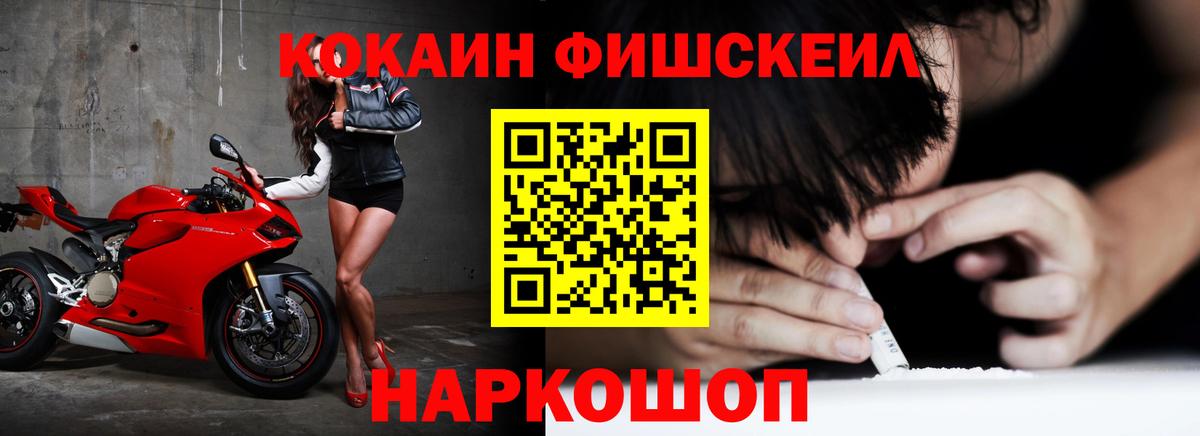 COCAIN VHQ Новошахтинск