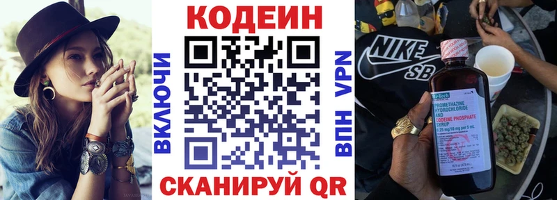 hydra ТОР купить наркотики сайты Новошахтинск Кодеиновый сироп Lean Purple Drank
