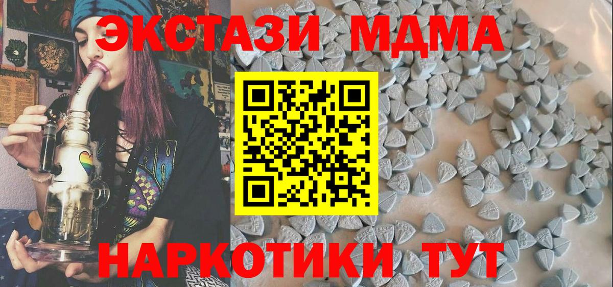 ЭКСТАЗИ 250 мг  Вход с VPN  Новошахтинск 