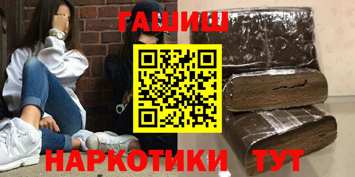 Гашиш VHQ  Вход с VPN  ГАШИШ  ГАШИШ 40% ТГК  закладки  Новошахтинск 