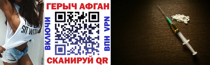 как найти закладки Новошахтинск Героин Афган