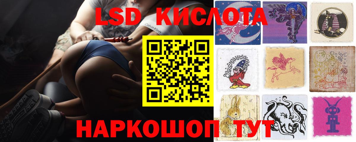 LSD-25 экстази кислота  ЛСД экстази  Новошахтинск  OMG ссылки  Вход с VPN 
