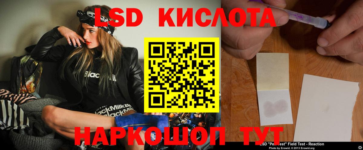 Лсд 25 экстази кислота Новошахтинск