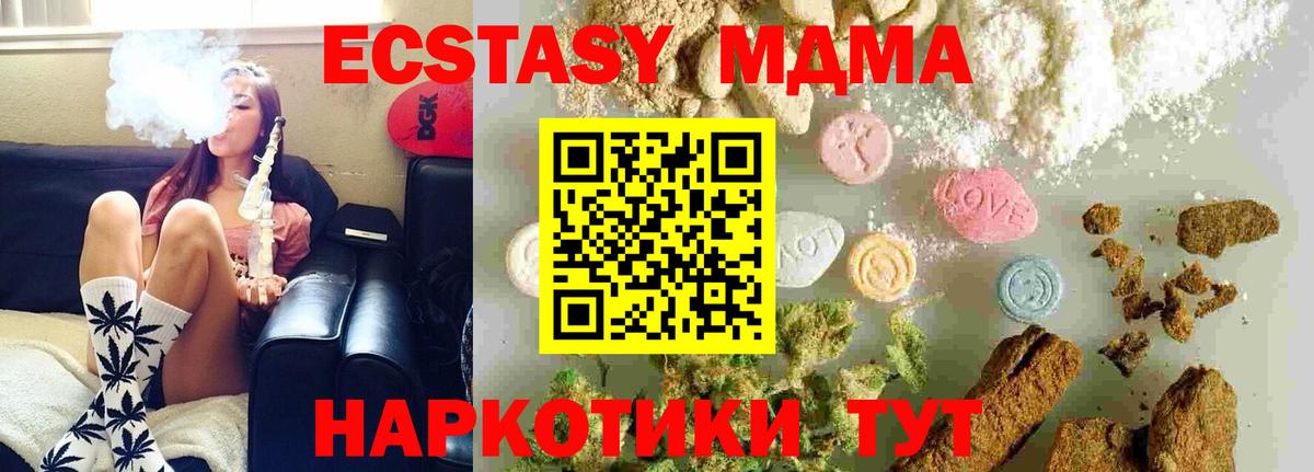 MDMA кристаллы Новошахтинск