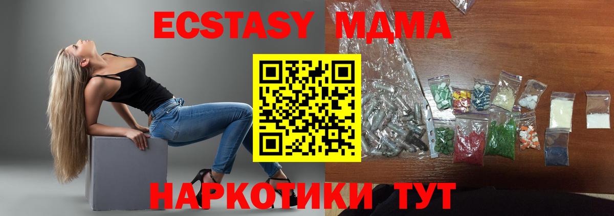 MDMA Molly  МДМА  Новошахтинск  Вход с VPN 