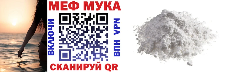 Меф мяу мяу  наркошоп  Новошахтинск 