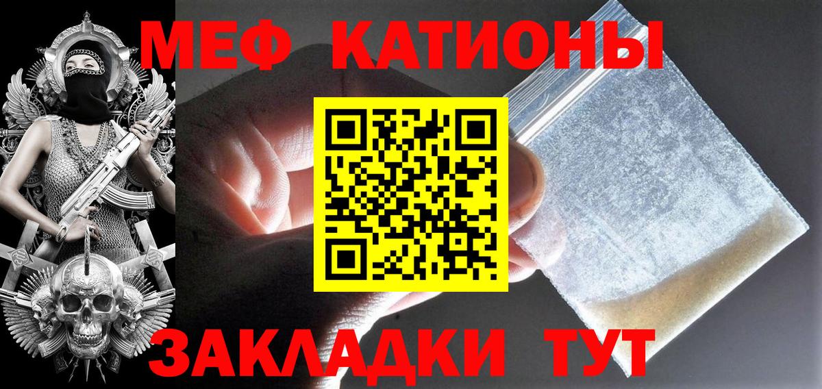 Меф VHQ  Вход с VPN  Меф  Меф  Новошахтинск 