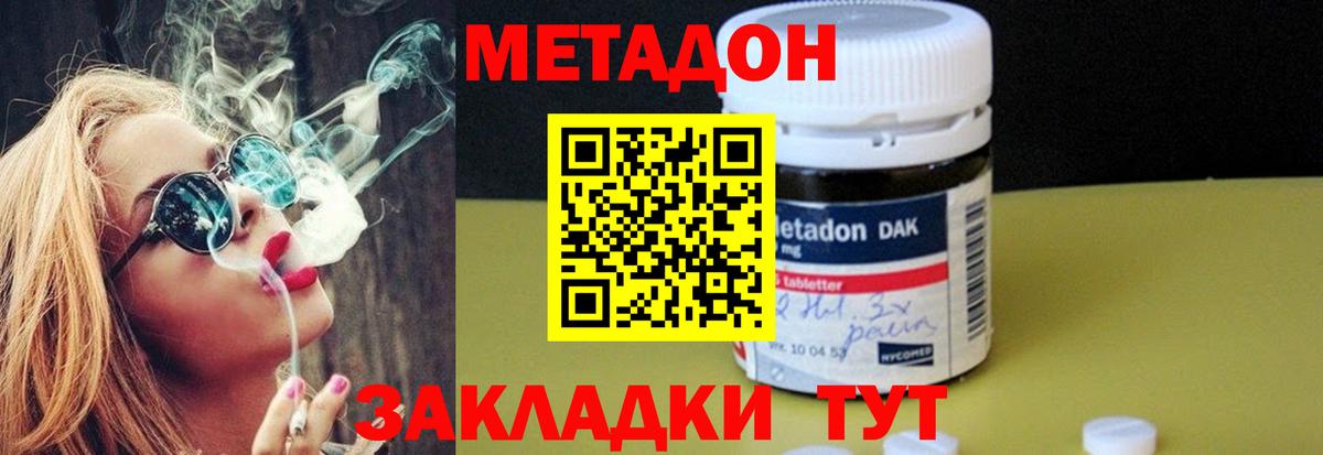 МЕТАДОН белоснежный Новошахтинск