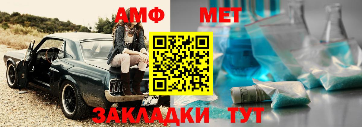 МЕТАМФЕТАМИН  МЕТАМФЕТАМИН Methamphetamine  Новошахтинск  Вход с VPN  МЕТАМФЕТАМИН Methamphetamine 