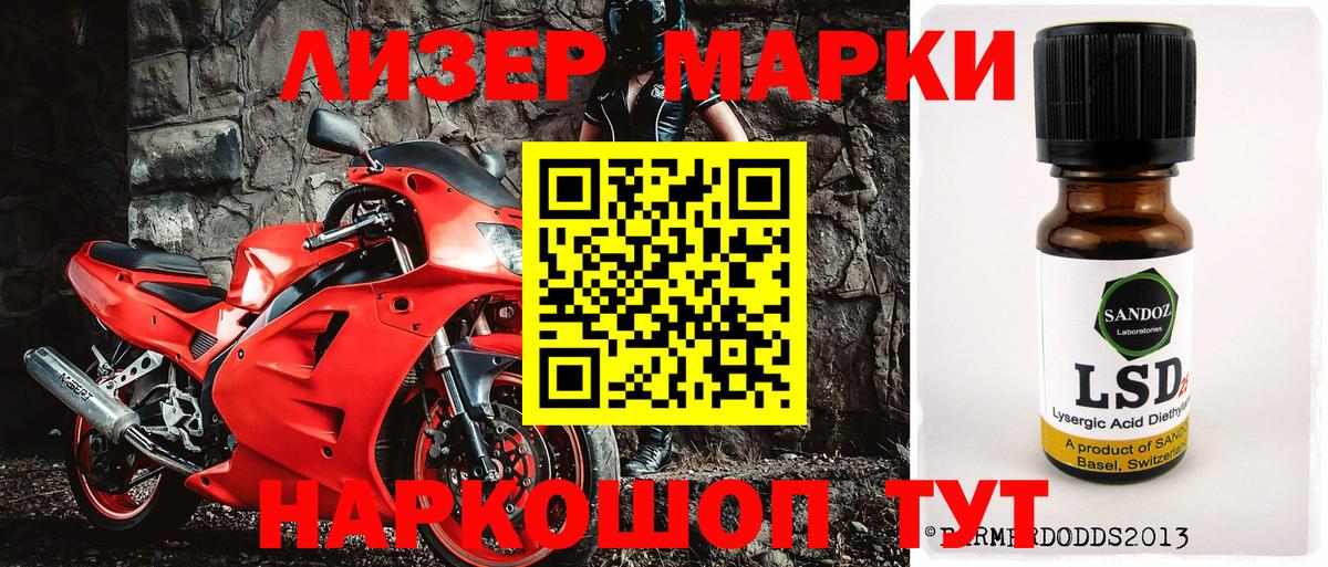 Марки N-bome 1,8мг Новошахтинск