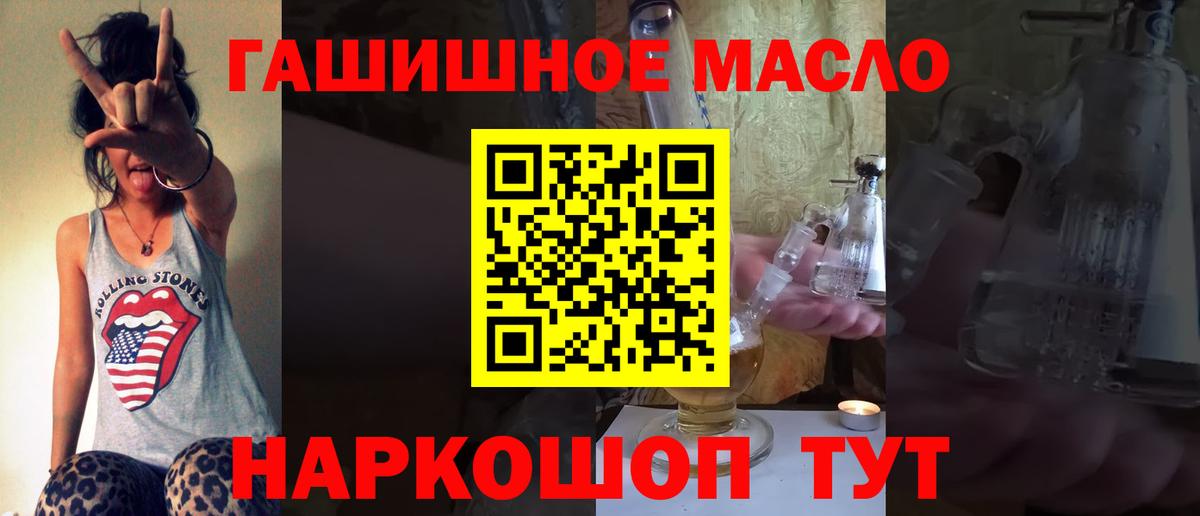 Дистиллят ТГК THC oil  дарнет шоп  Новошахтинск  Дистиллят ТГК вейп  Вход с VPN 